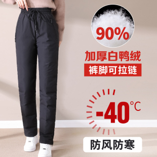 高腰加厚拉链白鸭绒棉裤 东北长白山羽绒裤 冬季 2025新款 女外穿大码