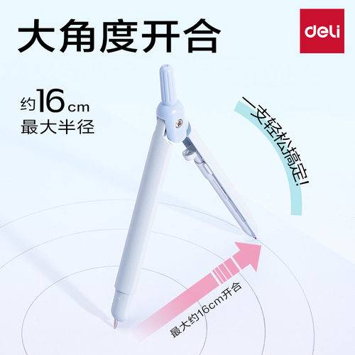得力VC28笔型圆规小学生初中生圆规绘图收纳铅芯圆规套装考试圆规