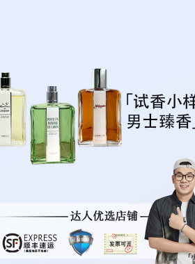 卡朗 3号 同名为他而生 土耳其弯刀男士香水小样试香试管