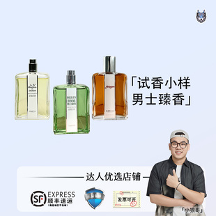 卡朗 3号 同名为他而生 土耳其弯刀男士香水小样试香试管