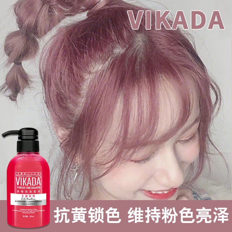 护色固色洗发水染后修复补色护发素锁色防褪色祛黄补粉色蓝色紫色