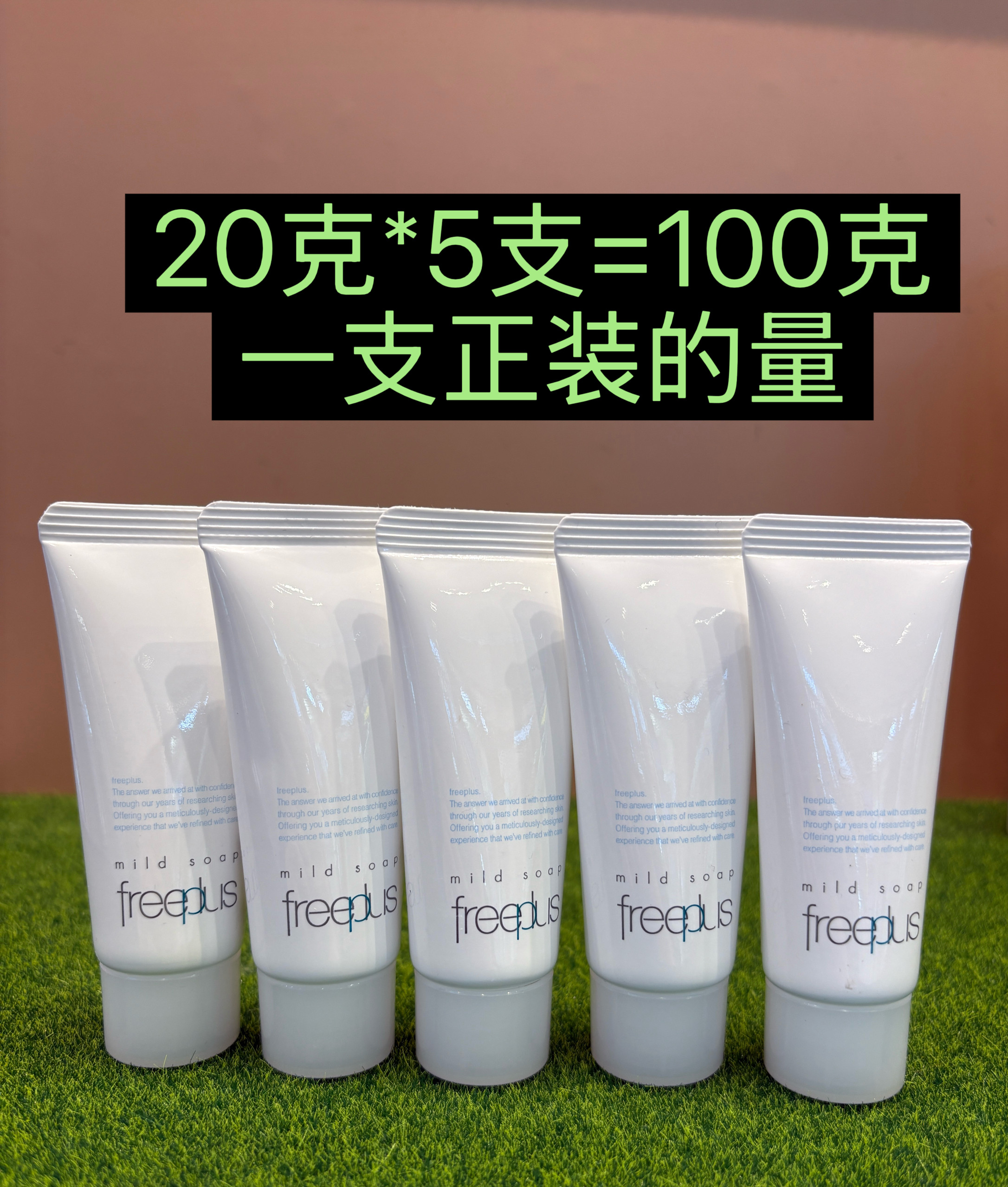 freeplus芙丽芳丝净润洗洁面