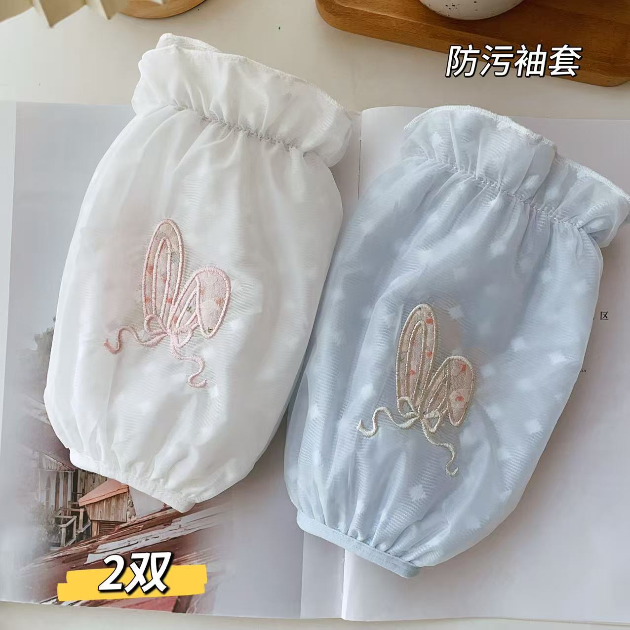 女成人短款袖套网纱蕾丝双层工作学习防污羽绒服护袖冬季大学生新