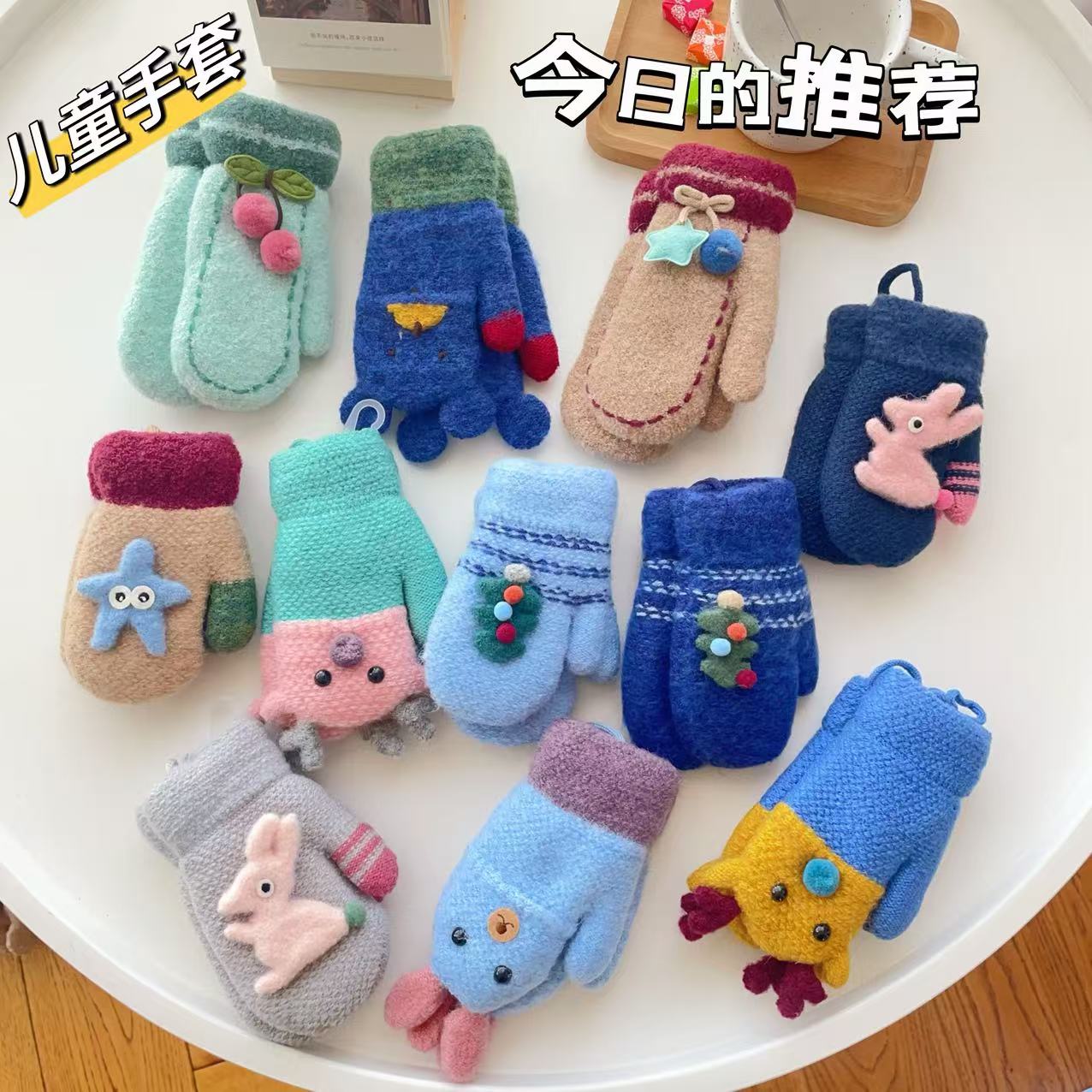 特价男女宝宝连指手套防风挂脖包指毛线加绒保暖儿童可爱卡通冬季