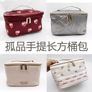 孤品印花绗缝手提长方大化妆包