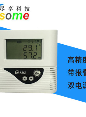 尽享科技数显温湿度计高精度