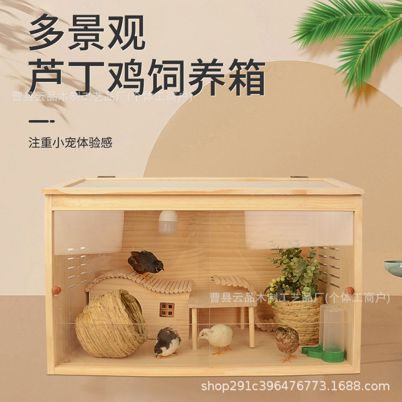 现货木制芦丁鸡箱家用宠物饲养笼鸡窝全套造景房子仓鼠保温箱笼子