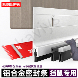 门底门缝密封条加宽防老鼠门挡门下防鼠挡板门缝挡鼠板金属门封条