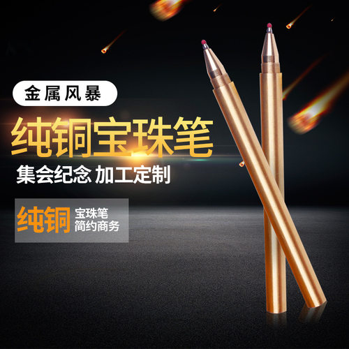 VAXS/万实 金属黄铜笔中性签字笔广告刻字礼品定制刻字LOGO