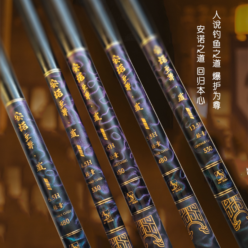 安诺至尊道黑坑系列轻盈舒适5.5h6.5h8.5h10.5h13.5h15h鱼竿