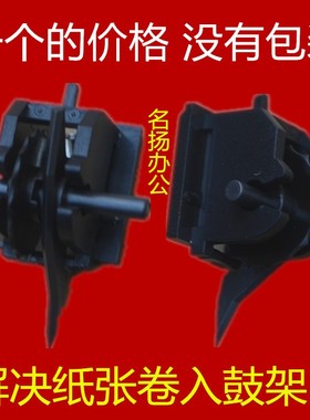 理光MP2045 3035 3045 4000 5000B 5002 4002 5001 4001鼓分离爪