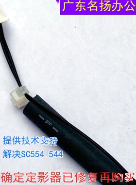 理光MPC3502 C3002 C4502 C5502定影复位器SC544 554解锁芯