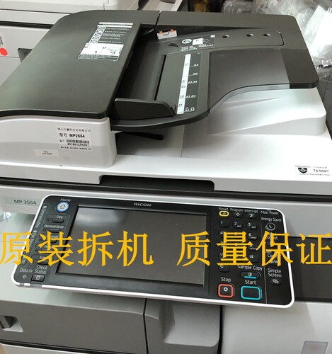 理光DF3110送稿器IMC2000 C2500 C3000 C3500 C4500 6000进输稿器