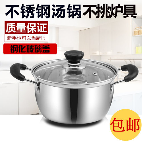 304不锈钢电磁炉加厚底通用汤锅