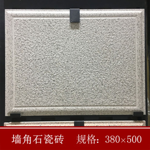 墙角石外墙砖 仿大理石包角瓷砖农村现代别墅转角墙裙柱子380*500