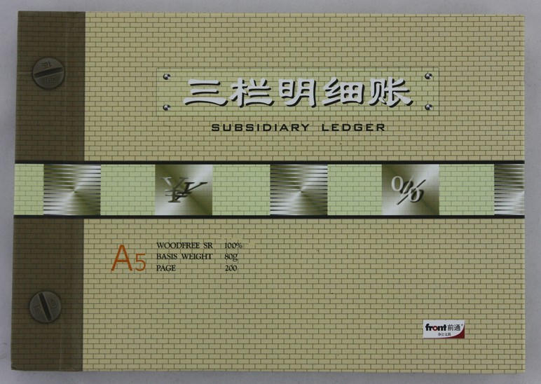 前通A5三栏明细账 会计用品 账本 账簿 财务用品