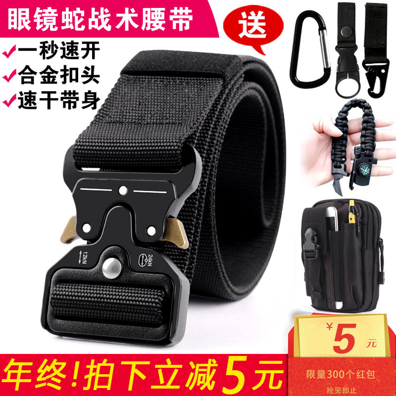 眼镜蛇腰带特种兵青年时尚休闲多功能户外军迷彩帆布战术尼龙皮带|msdalam kategori Aksesori/Belt kulit/Hat/Muffler, tali pinggang/tali pinggang kulit/pinggang - dari Buy2taobao.com untuk memberikan perkhidmatan ejen Taobao profesional membeli