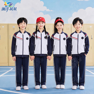 澜洋贝贝辽宁省沈阳市小学春秋季校服第一款儿童班服校园服装定制