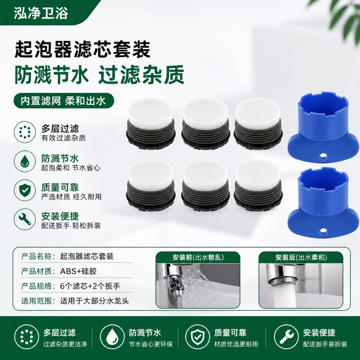 内置万向调节水龙头起泡器
