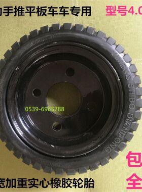 电动周转车橡胶实心轮胎