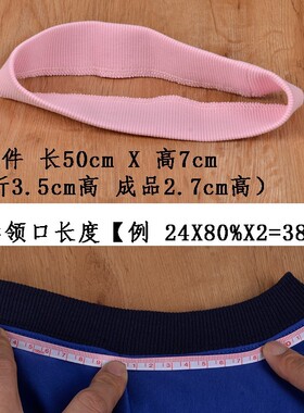 纯棉弹力螺纹领口辅料卫衣领子替换罗纹面料衣服领口松紧布料配件