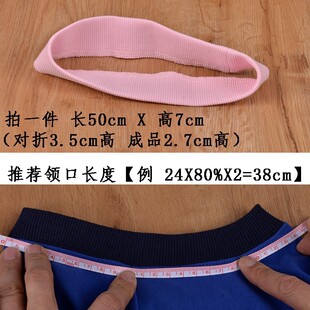 卫衣领子袖口罗纹边秋衣辅料衣服领口下摆螺纹包边条弹力领边替换