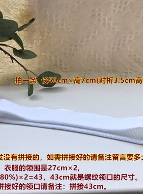卫衣领口弹力螺纹领子边替换秋衣罗纹松紧领边配件袖口下摆辅料冬
