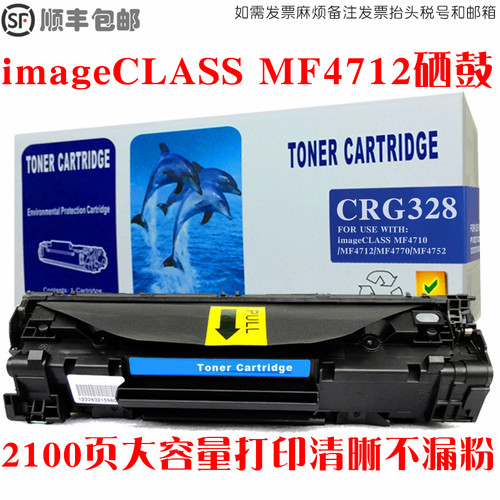 imageCLASSMF4712硒鼓油墨粉盒