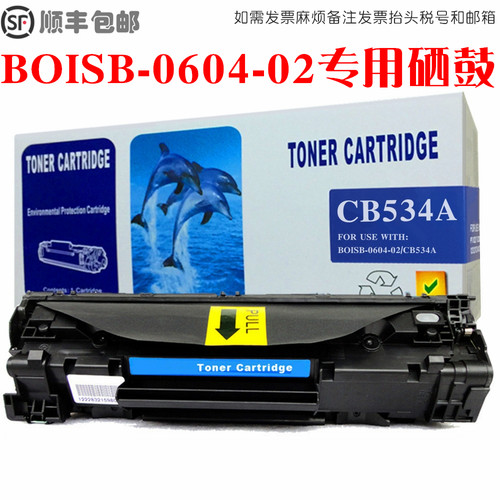 CB534A硒鼓墨粉盒碳粉仓油墨匣