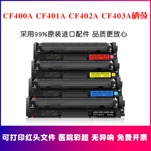 cf400acf401acf402acf403a硒鼓