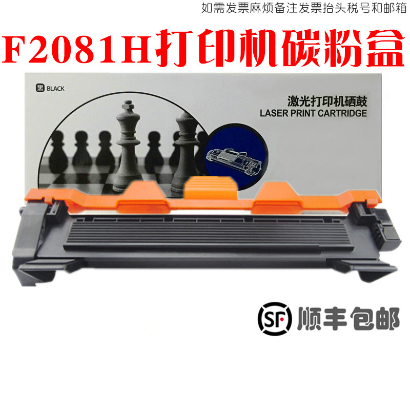 F2081H硒鼓墨粉盒碳粉仓油墨匣