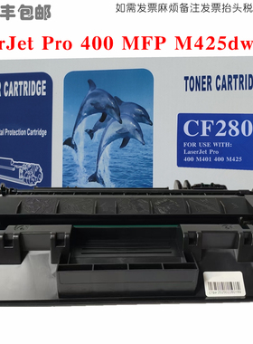 适用HP惠普m425dw硒鼓LaserJet Pro 400 MFP M425dw墨粉盒碳粉仓