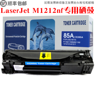 适用惠普HP professional m1212nf硒鼓打印机CE841A墨盒 laserjet