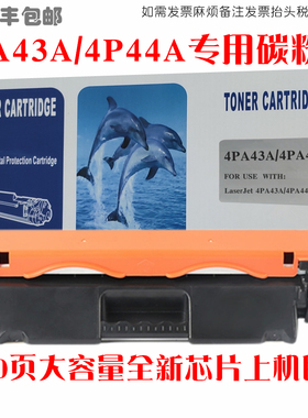 适用hp惠普4PA43A硒鼓SDGOB-1505一体机打印机4PA44A墨粉盒碳粉匣