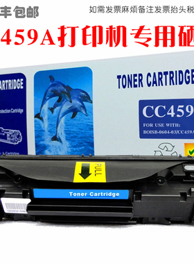 适用惠普HP CC459A硒鼓CC459A打印机墨粉盒晒鼓一体机油墨碳粉仓