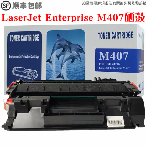 M407dn硒鼓墨粉盒碳粉仓油墨匣