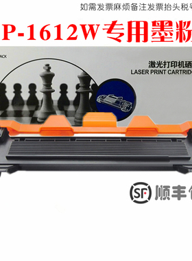 适用Brother兄弟DCP1610W粉盒打印机硒鼓DCP1612墨盒碳粉油墨粉仓