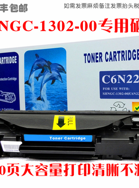 适用HP惠普m226dn硒鼓SHNGC-1302-00激光打印机C6N22A墨盒碳粉仓