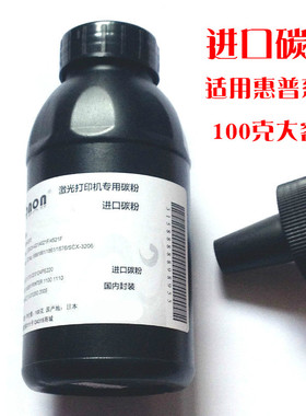 适用hp惠普cc418a墨粉BOISB-0207-00碳粉激光打印机硒鼓油墨炭粉