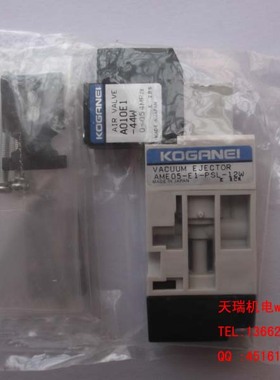 KOGANEI AME05-E1-PSL-12W EJECTOR真空发生器 电磁阀12W YAMAHA