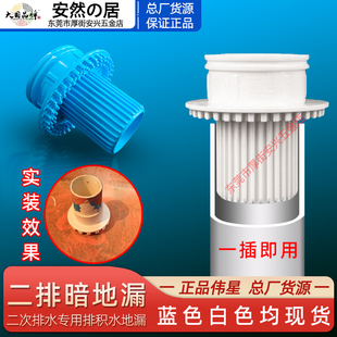 卫生间下水管内插防水预埋件 伟星PVC管简二排二次排水暗地漏家装