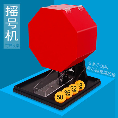 钓场摇号活动促销彩票选号