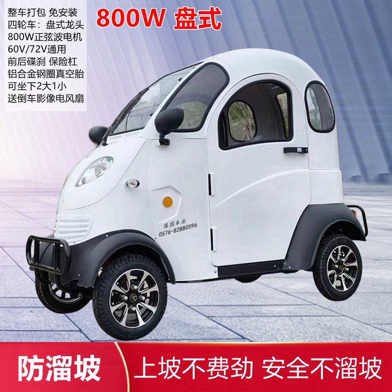 凯一路K3全封闭电动车800W盘式