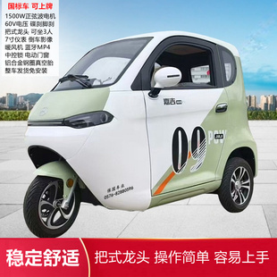 【保国车业】嘉吉电动三轮车新国标可上牌小型低速豪华代步电瓶车