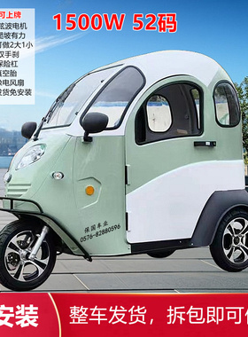 【保国车业】凯一路新款高速电动车全封闭电动三轮车72V1500W52码