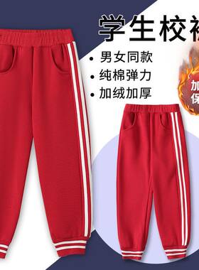 红色两条杠秋冬加绒校服裤