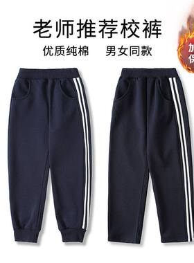 男女童纯棉秋冬两条杠校服裤