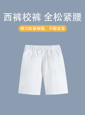儿童西装短裤男童黑色西裤夏季大童白色中裤背带裤小学生西服裤子