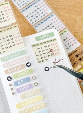 有熊DIY月历+数字日付模切贴纸卷 基础款和纸胶带PET闪砂手帐装饰