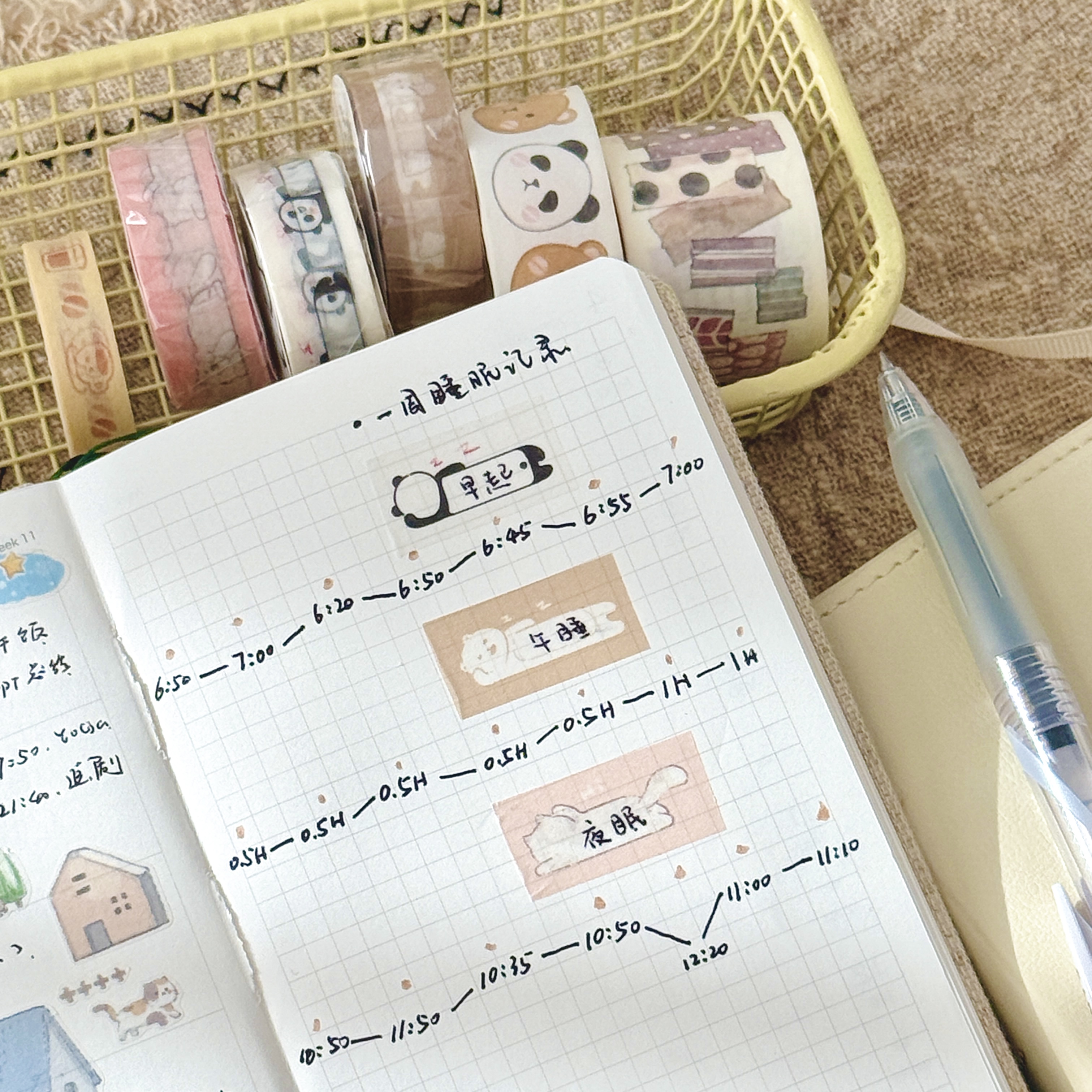 躺平插画拉条胶带台湾和纸